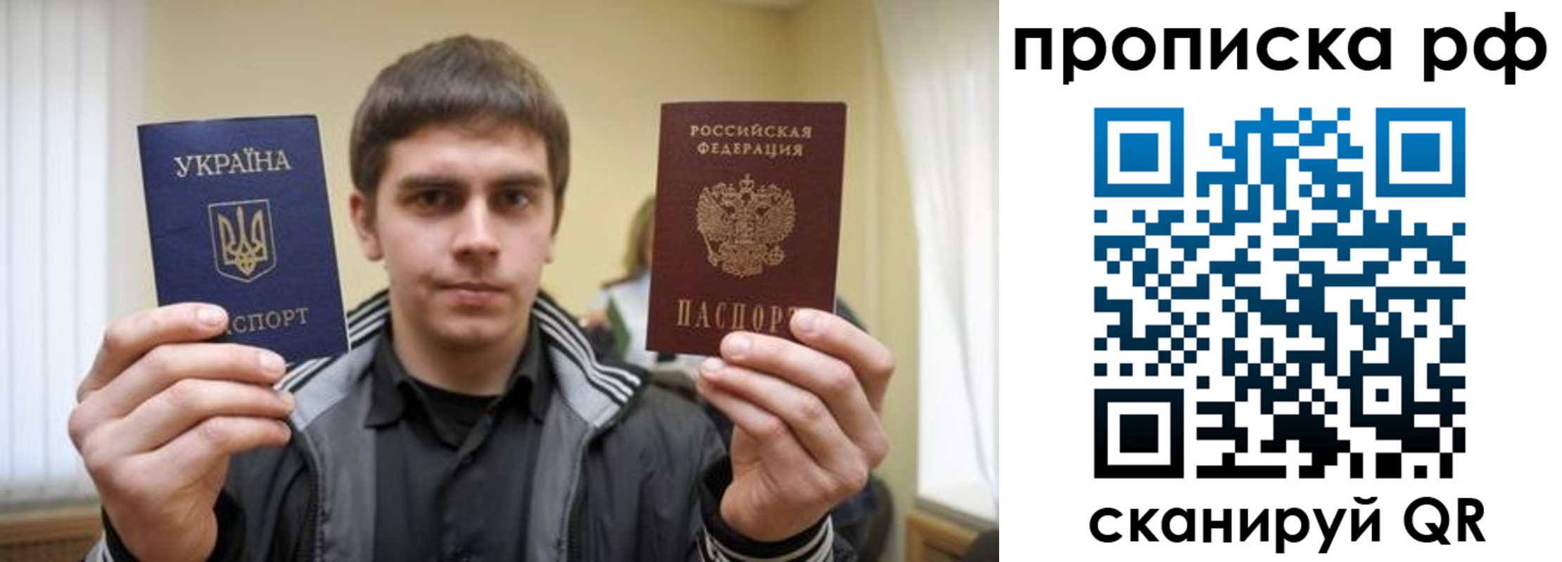 временная регистрация собственник в Саках