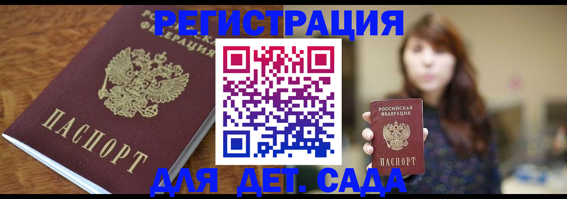 регистрация для школы в Саках