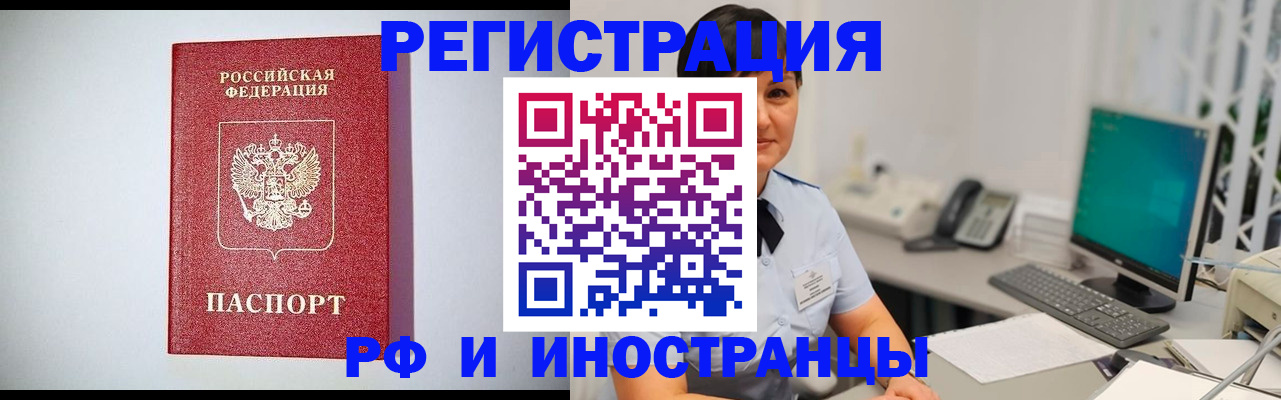 прописка гарантия в Саках