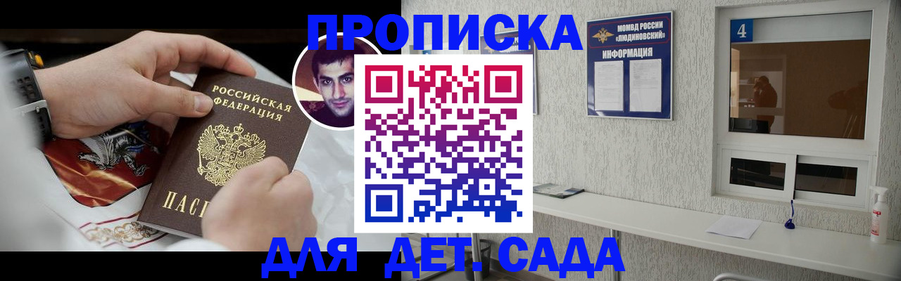 временная регистрация адрес в Саках