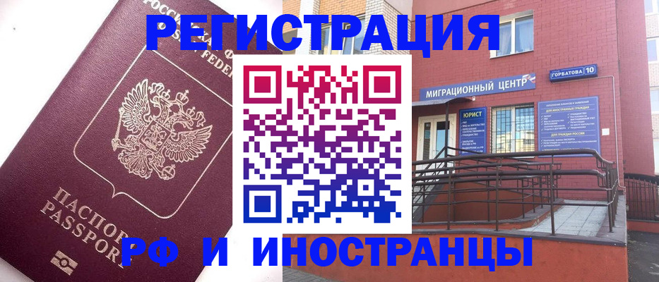 прописка поиск в Саках