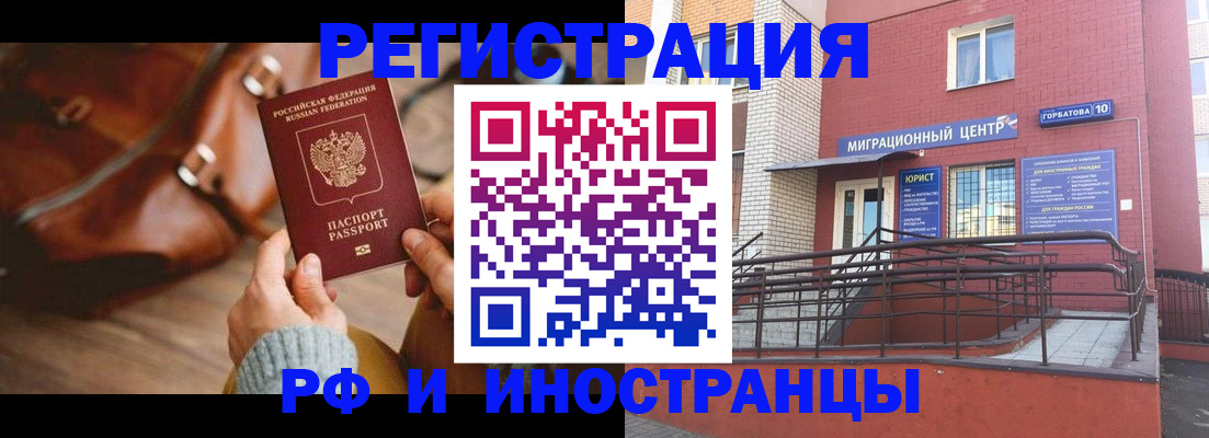 прописка для военкомата в Саках